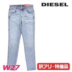 ディーゼル DIESEL ジーンズ デニム パンツ レディース B品 訳アリ ウォッシュ加工 ストレッチ スキニー 2015 BABHILA