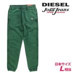 ディーゼル DIESEL ジョグジーンズ パンツ メンズ ウエストゴム ドロスト オーバルDロゴ スリムフィット スウェットデニム D-LAB-NE