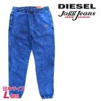 ショッピングdiesel ディーゼル DIESEL ジョグジーンズ パンツ メンズ ウエストゴム ドロスト オーバルDロゴ ストレッチ スウェットデニム D-LAB-NE-FS