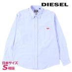ディーゼル DIESEL 長袖ボタンダウンシャツ メンズ ワンポイントオーバルD刺繍ロゴ アルビニ社製生地 コットン S-JAMES-B-CL