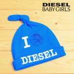 Yahoo! Yahoo!ショッピング(ヤフー ショッピング)ディーゼルキッズ DIESEL KID ビーニーキャップ 帽子 ボーイ ロゴプリント 子供服 男の子 FUNI