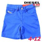 ディーゼルキッズDIESELKID...