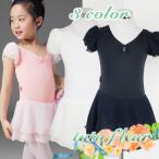 BL-904[SALE] детский балет Leotard Kids Leotard шифон юбка есть тюльпан пуховка рукав короткий рукав половина .. детский балет Dance художественная гимнастика 