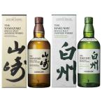 山崎NV 白州NV 各700ml 飲み比べ1本 セット サントリー シングルモルト ギフトカートン付き 包装可 誕生日 プレゼント ギフト 贈りもの