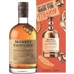 モンキー ショルダー ブレンデッド モルト ウィスキー 40度 700ml ギフトカートン付き 誕生日 プレゼント ギフト 贈りもの
