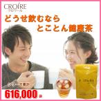 Yahoo! Yahoo!ショッピング(ヤフー ショッピング)クロワール茶 ルイボスの31倍の抗酸化力！ 妊活 温活 ０cal ホットでもアイスでもOK！1袋25包入 お茶 健康茶 送料無料