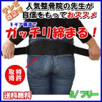 コルセット 腰痛 サポーター ギックリ腰