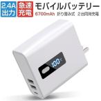 モバイルバッテリー 電池式-商品画像