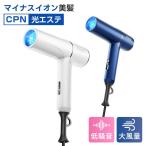 ヘアドライヤー 冷風 温風 熱風 速乾 CPN 2500万個マイナスイオン 恒温ヘアケア 大風量 折畳み式 温度調整 マイナスイオン 時短 恒温 低騒音 PSE認証 おすすめ