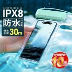 【2個セット】防水ケース スマホ防水ケース 完全防水 防水等級IPX8 防水携帯ケース タッチ可 Face ID 認証対応 iPhone Android 全機種対応 水中撮影