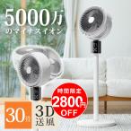 【クーポンで6980円】サーキュレー