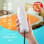 布団乾燥機 小型 ふとん乾燥機 衣類