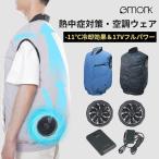 空調ウェア CSX1 冷却服 16V 空調作業服 空調作業着 空調扇風服 バッテリー ファンセット ベスト 最大22時間稼動可能 撥水加工 通気性 UV対策 男女兼用