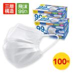 「在庫あり 三層構造 」マスク  100枚  フェイスマスク 3層構造 不織布 花粉症対策 大人 防護 花粉 防塵 返品不可 1~3営業日以内に発送