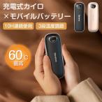 充電式 カイロ モバイルバッテリー 3秒速熱 3段温度調節 LED表示パネル付き 電気カイロ かわいい 6800mAh 大容量 繰り返し 軽量 円筒型 省エネ 防寒対策