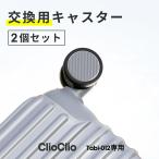 Tabi-012 чемодан дорожная сумка для замены литейщик 2 шт. комплект легко замена возможен переустановка тип литейщик тихий звук 