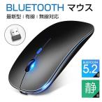 ショッピングマウス SURIA ワイヤレスマウス USB充電式 ゲーミングマウス Bluetooth5.2  2.4GHz 両利き用デザイン 3段調節可能DPI 光学式高精度 有線無線対応 USB充電式  2.4GHz