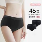 生理ショーツ ナプキン不要 サニタリーショーツ 吸水 吸水ショーツ 生理用パンツ サニタリーパンツ 超吸収型 フィット感抜群 食い込まない 抗菌 黒 昼夜兼用