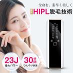 脱毛器 家庭用脱毛器 HIPL 痛くない 