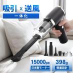 【クーポンで3180円】ハンディクリーナー 車載掃除機 15000pa 強力 ハンディ 掃除機 G35 掃除機 車用 充電式 超強力吸引 吸引モード 送風モード 軽量 小型 静音