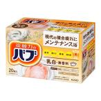 花王 バブ 乳白 ミルキータイプ 無香料 20錠入