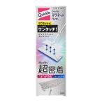 花王　クイックル　マグネットワイパー　1組