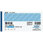 コクヨ　BC複写領収証 ウケ-1097N バックカーボン 2色刷 小切手版横 50組  クリックポスト対応品