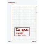 コクヨ 原稿用紙 二つ折り B4特判 縦書き 罫色 茶 20枚 ケ-10N クリックポスト対応品