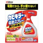 ジョンソン カビキラー電動スプレー 750g
