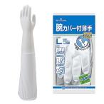 ショーワ 腕カバー付薄手 No.240 ホワイト Lサイズ クリックポスト対応品