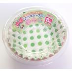 三菱 抗菌おかずケース 8号 30枚入