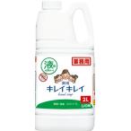  лев чистый чистый лекарство для жидкий мыло для рук 2L