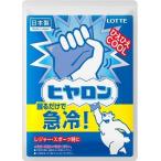 ロッテ ヒヤロン 1個 冷却パック クリックポスト対応品