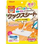 リンレイ オール ワックスシート 4枚入 (クリックポスト対応品)