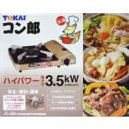 東海　コン郎こんろ TC-30MH 卓上カセットコンロ