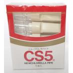 ショッピング東京 東京クロレラパイプ CS-5　(クリックポスト対応品)