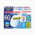 水性キンチョウリキッド 60日 無臭性 ミルキーブルーセット