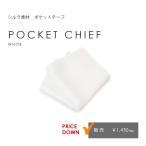 [ pocket square шелк 100%] белый белый свадьба новый .u Эдди ng стандартный [ распродажа ]