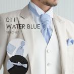  евро Thai or бабочка галстук + chief 011BL water blue модный ko-tine-to* в аренду 4.5 день * можно выбрать евро Thai or бабочка галстук 