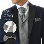  евро Thai or бабочка галстук + chief 303G серый модный ko-tine-to* в аренду 4.5 день *