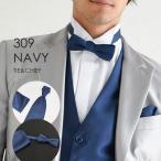  евро Thai or бабочка галстук + chief 309NV темно-синий простой модный ko-tine-to* в аренду 4.5 день *