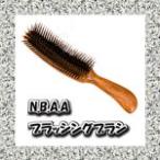 N.B.A.A. ブラッシングブラシ ナチュラルウッド NBAA ジェニュイン プロ用美容室専門店 つや髪美肌研究SHOP