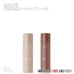 ホーユー ナイン NiNE ルーセントスプレー 5/9 50g hoyu 2タイプ選択 ホーユー ヘアケア プロ用美容室専門店 メール便