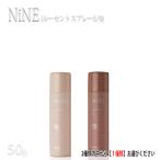 ホーユー ナイン NiNE ルーセントスプレー 5/9 50g hoyu 2タイプ選択 ホーユー ヘアケア プロ用美容室専門店