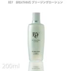 レイ ブリージング ローション 化粧水 200ml 乳酸菌生成エキス アロエベラエキス 敏感肌 乾燥肌 ニキビ アトピー 送料無料 プロ用美容室専門店