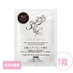 エバーメイト トリプルPL美白フェイシャルマスク1枚入 トリプルプラセンタ美白フェイシャルマスク 薬用PLマスク 医薬部外品 美顔 シート メール便