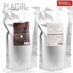 クラシエ プレジールトリートメントシャンプー2000ml &トリートメントコンディショナー2000ml KIK 詰め替え プロ用美容室専門店