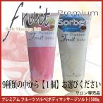  premium фрукты sorube корпус массаж соль 500g. море корпус массаж соль соль s Club угол качество шербет 