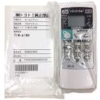 トヨトミ部品：マルチリモコン/11815498窓用エアコン用〔70g-3〕〔メール便対応可〕