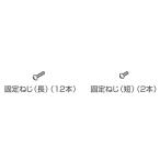 トヨトミ部品：同梱ネジセット/14270695スポットクーラー＆ヒーター用〔20g-1〕〔メール便対応可〕